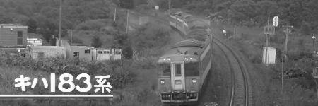 ����183��